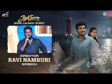 Director Ravi Namburii Speech at Jigithara Song Launch Event | Chennai Love Story
