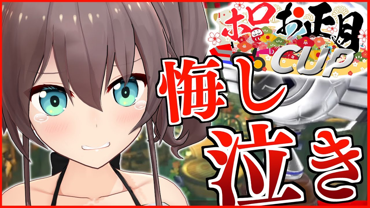 【公式切り抜き】大会本番で熱すぎる戦いをする！【ホロライブ/夏色まつり】