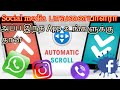 social media auto Scroll|whatsapp|Instagram|Facebook|#liyoomultiteach|#lmt|android tips and tricks|