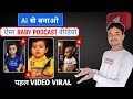 How to make a video from this | How to make a video from this | How to make a baby podcast shorts
