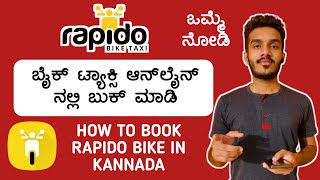 how to book rapido bike in kannada | rapido bike taxi in kannada | how to use rapido app in kannada screenshot 4