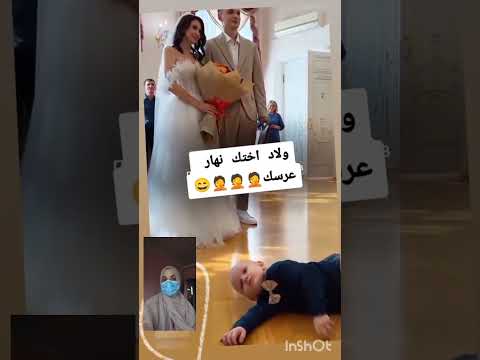 عروسة واقف ولد ختها يتركل قدمها