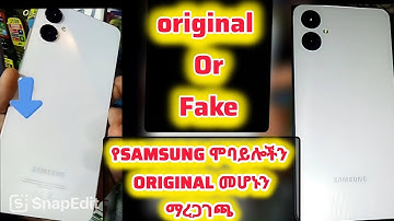 🔴የትኛውንም ኦሪጅናል Samsung እና ፌኩን ማወቂያ ዘዴ
