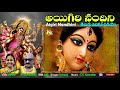 Aigiri nandini with lyrics  mahishasura mardini  durga devi stotram  jayasindoor ammorlu bhakti