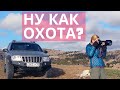 Поехал с ней в лес на охоту - что из этого вышло | тестируем jeep grand cherokee wj