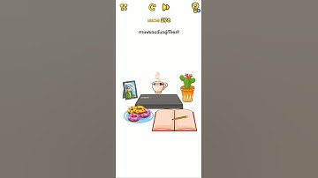 Brain Blow เลเวล 276