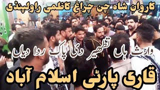 Waris Haan Tatheer Dee Pak Rida Diya | Qari Party Islamabad | Karwan E shah Chan Chirag Rawalpindi
