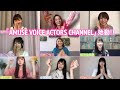 『AMUSE VOICE ACTORS CHANNEL』始動‼【前編】