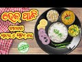 New trick         quick veg thali