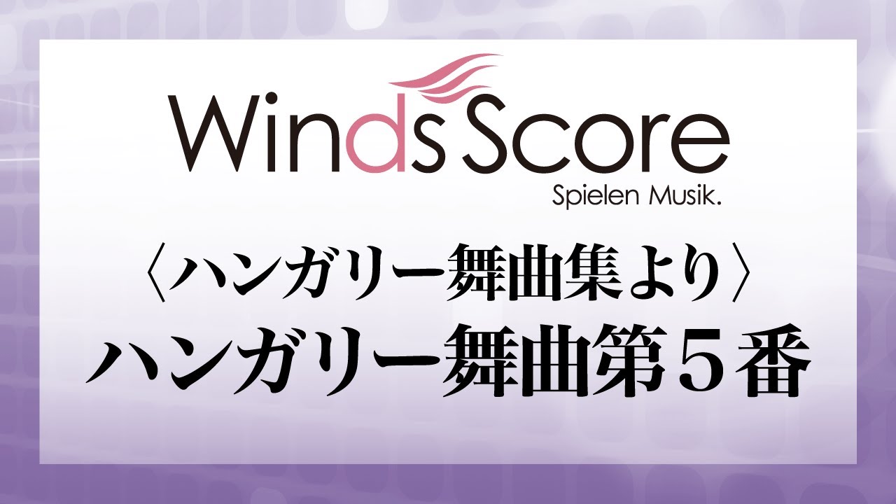 吹奏楽でかっこいい曲30選 小編成 ポップス ジャズなどジャンル別に紹介 パワースポット巡りでご利益を 開運ネット