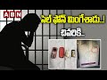 Desperate Measures: Prisoner Swallows Phone to Avoid Detection