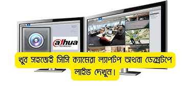 how to setup smart pss bangla