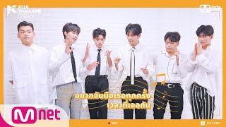 [KCON 2018 THAILAND] M&G with #TheEastLight