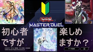 遊戯王マスターデュエル～～ソロモードをまったりと～～#10