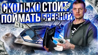 часть 1 - Сколько стоит \