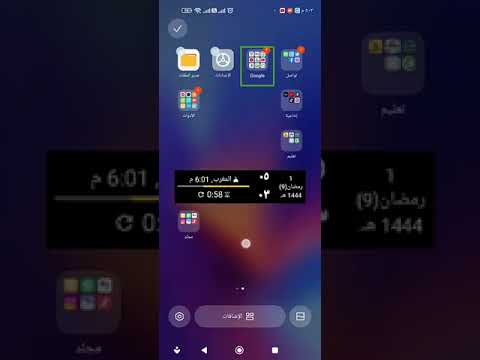 أسهل طريقة هتقدر تعرف بيها الوقت المتبقي على أذان المغرب في رمضان