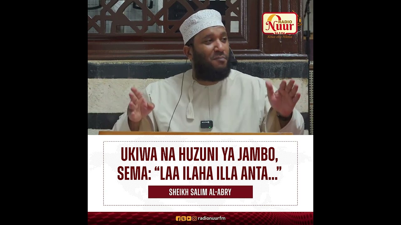 Ukiwa na huzuni sema maneno haya - Shk. Salim Al-Abry