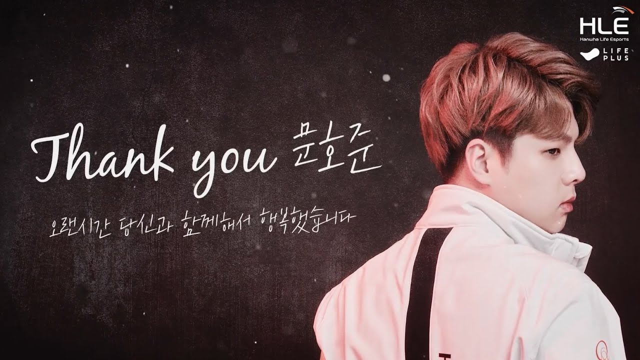 14년 동안 정말 감사했습니다.