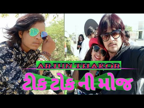 Arjun Thakor  tik TOK ni mojj  Live program 2019