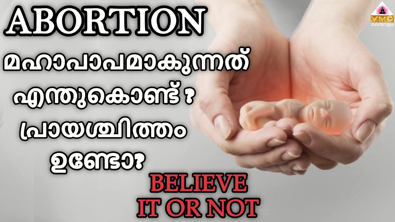 ABOUT ABORTION || SEEMA SUBASH || VMC MALAYALAM ||