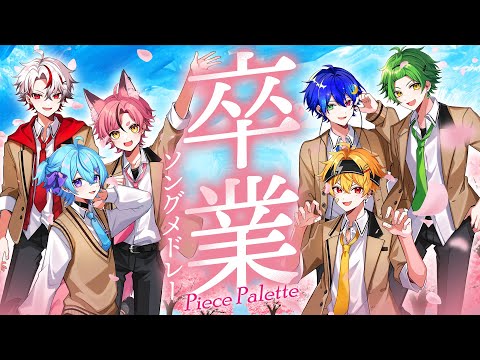 ピスパレ【公式】 - YouTube