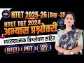HTET2025 -26HINDI #PYQ HTET TGT  2024   #DETAILED SOLUTION #MCQPRACTISE#htet#pgt#tgt#net#rpscgrade