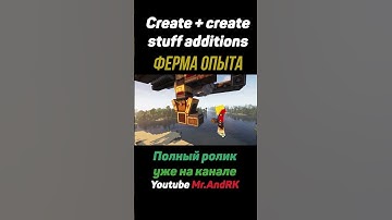 Постройка фермы. 3 part. Create Stuff & Additions 1.18.2-1.20.1 (майнкрафт / minecraft java edition)