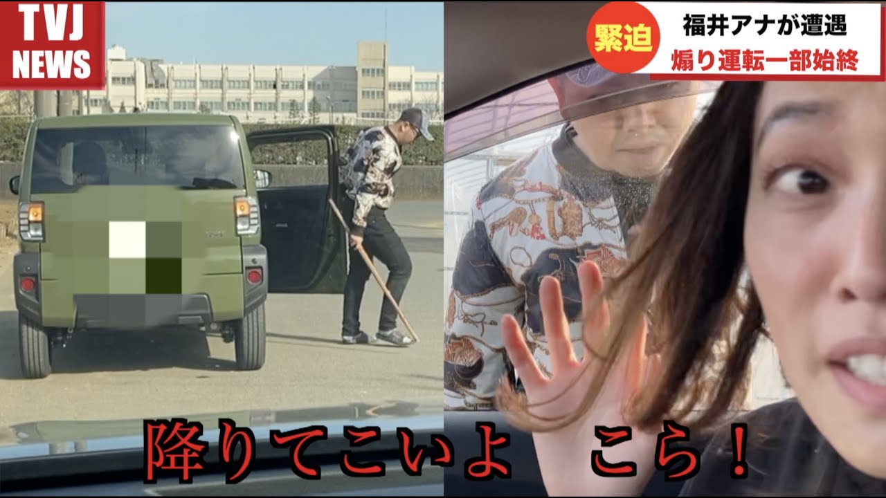 降りてこいよこら 煽り運転恐怖の4分間 Youtube 降りてこいよこら 煽り運転恐怖の4分間 Youtube