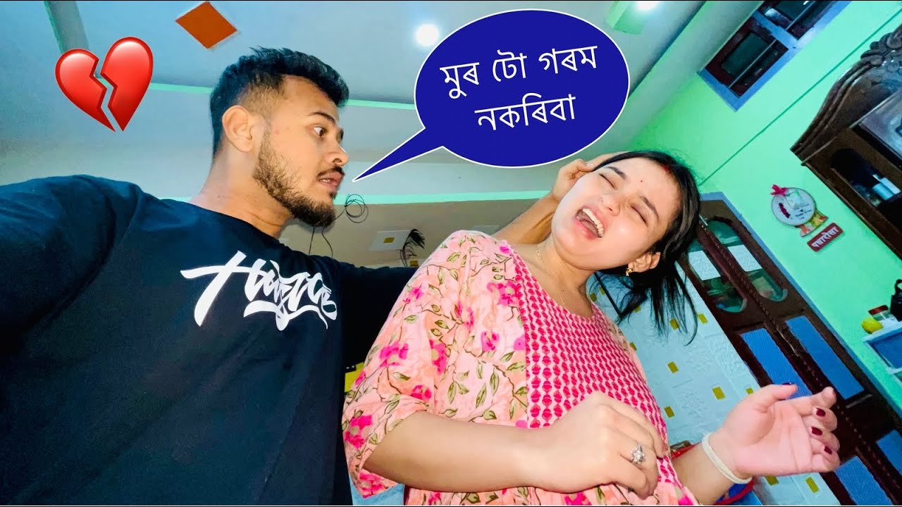 Wife ৰ লগত মাৰা মাৰি কাজিয়া লাগিল 💔Baby অহাৰ পিছত😰….​@obolonamaskar #baby