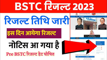 इस दिन आयेगा रिजल्ट || Bstc result 2023 kab aayega || bstc cut off 2023