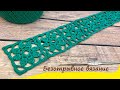ЛЕНТОЧНОЕ КРУЖЕВО безотрывным способом вязания СОЕДИНЕНИЕ квадратных мотивы крючком crochet  lace