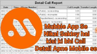 Mubble App Call Details nikale
