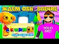 ЖДЕМ ОБНОВЛЕНИЕ В PET SIMULATOR X В РОБЛОКС! ROBLOX