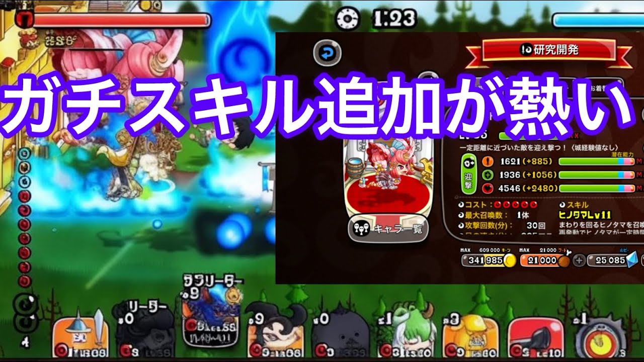 【城ドラ】レッドラガールガチスキル追加！アルティメットがついに輝く？