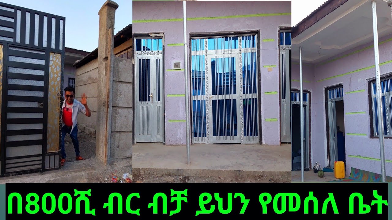 🔴በ800ሺ ብር ብቻ ይህን የመሰለ ቤት እንዳያመልጣችህ 🥰🙏