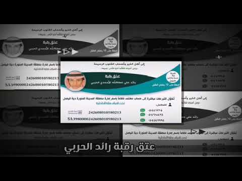 فزعة حرب كلمات خالد عياد الوهبي أداء بدر مقبل الفريدي