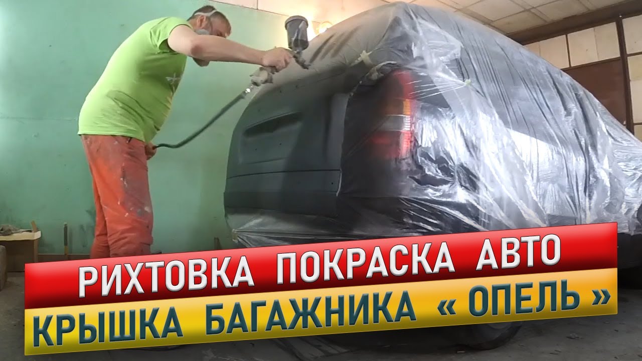 Покраска крышки мотора