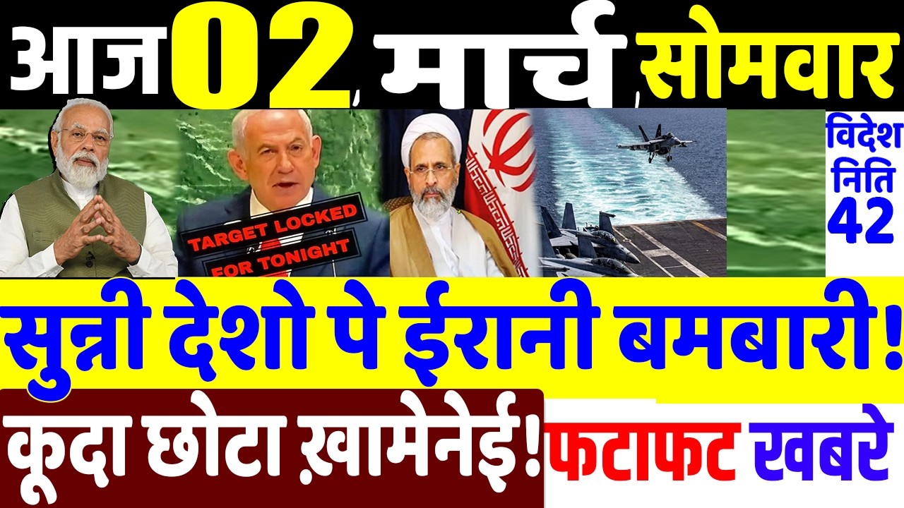 Today Breaking News ! आज 02 मार्च 2026 के मुख्य समाचार , PM Modi, Donald Trump, Jammu, Indian Army