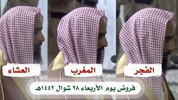 تلاوات فجر ومغرب وعشاء يوم الأربعاء 28 شوال 1442هـ للشيخ أحمد بن طالب من محراب رسول الله ﷺ
