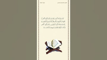 الشيخ عبدالرحمن السديس | سورة التوبة | الآيات ٤٤ - ٤٥ | صلاة التراويح  | ليلة ١٣ رمضان ١٤٤٢هـ