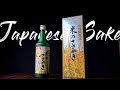 【Epic B-Roll】迫力の『大吟醸龍力 米のささやき』 /  Japanese Sake