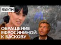 Басков, ты будешь приезжать на концерты ЗА ЕДУ! Ефросинина записала ЖЕСТКОЕ обращение