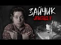 ФРАМЕ ТАМЕР играет в ЗАЙЧИКА 5 ЭПИЗОД | прохождение TINY BUNNY 5 ЭПИЗОД