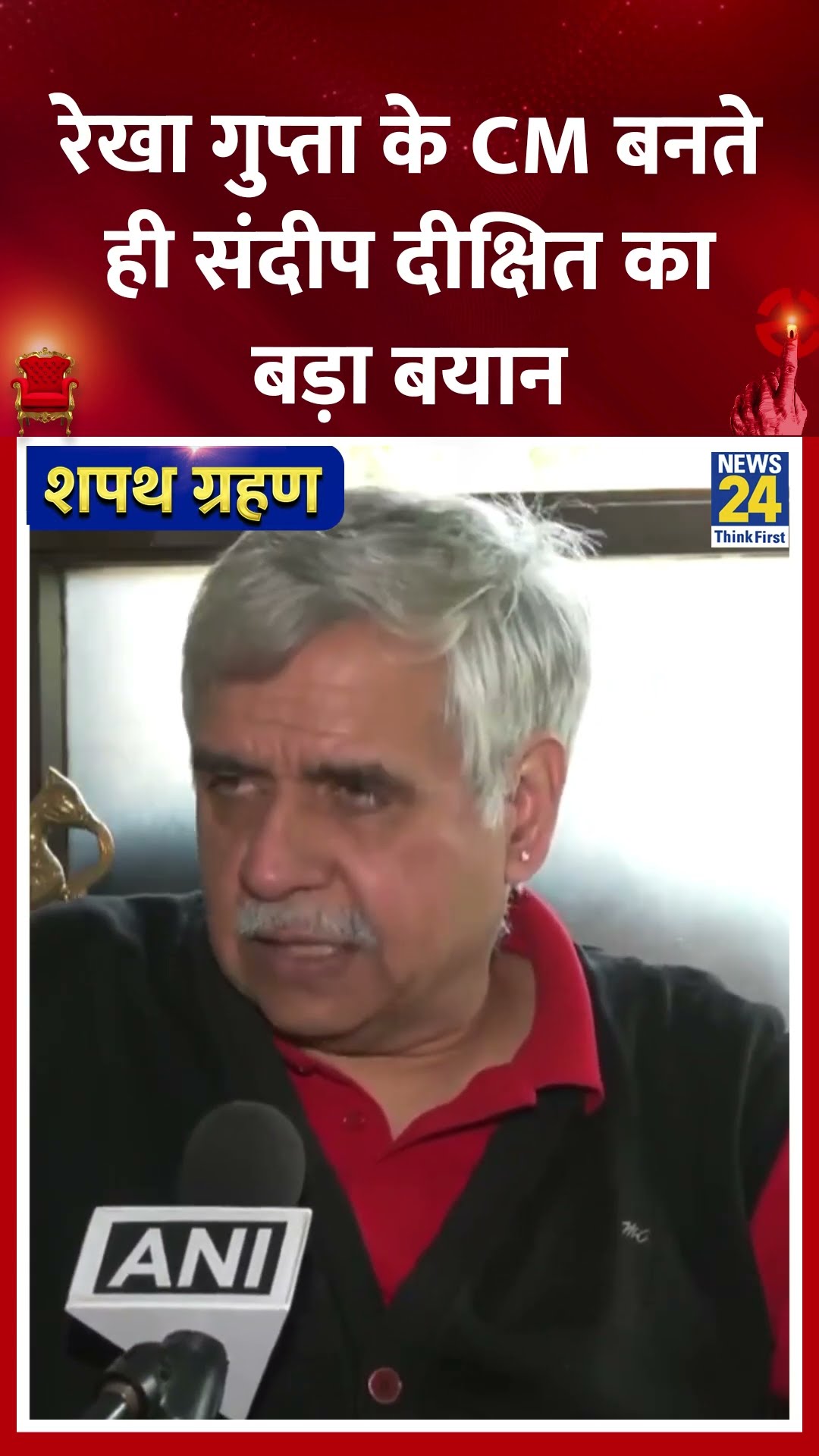 Rekha Gupta के CM बनते ही Congress नेता Sandeep Dikshit का बड़ा बयान, वीडियो में देखिए