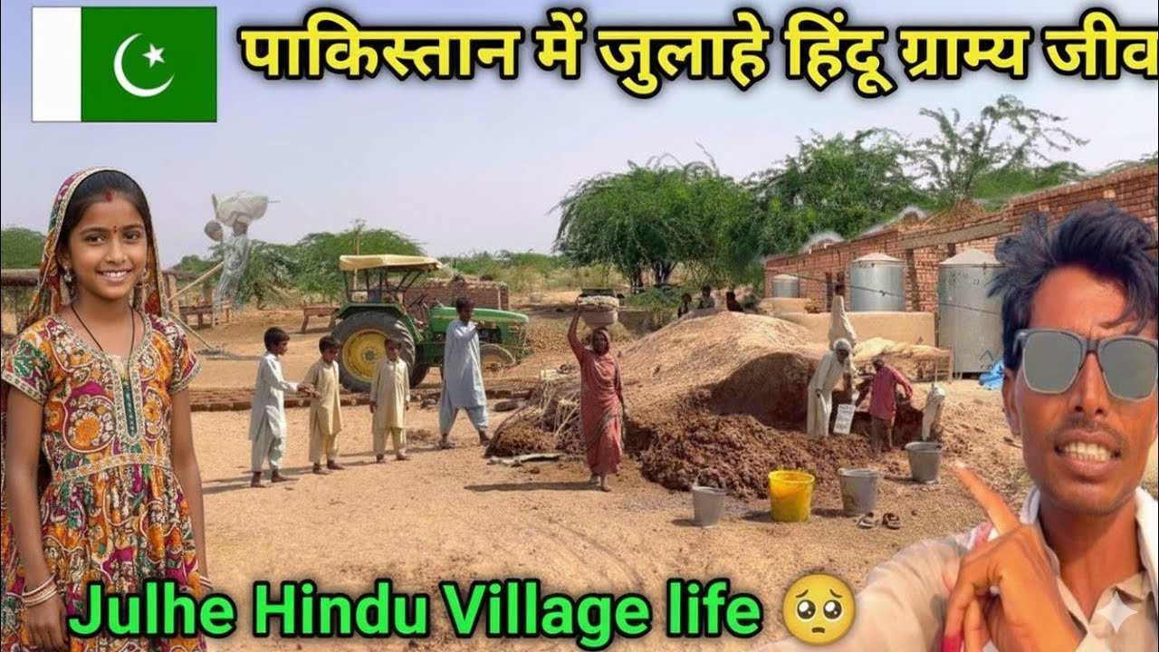 Julhe Hindu Village life In Pakistan🇵🇰 || Julahe Hindus Living ...