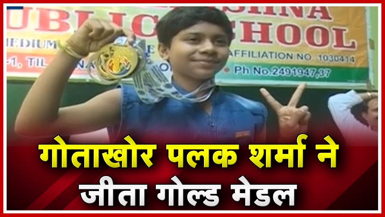 Bengaluru में हुई Asian Age Group Event | Palak Sharma ने जीता Gold Medal madhya pradesh news khabar