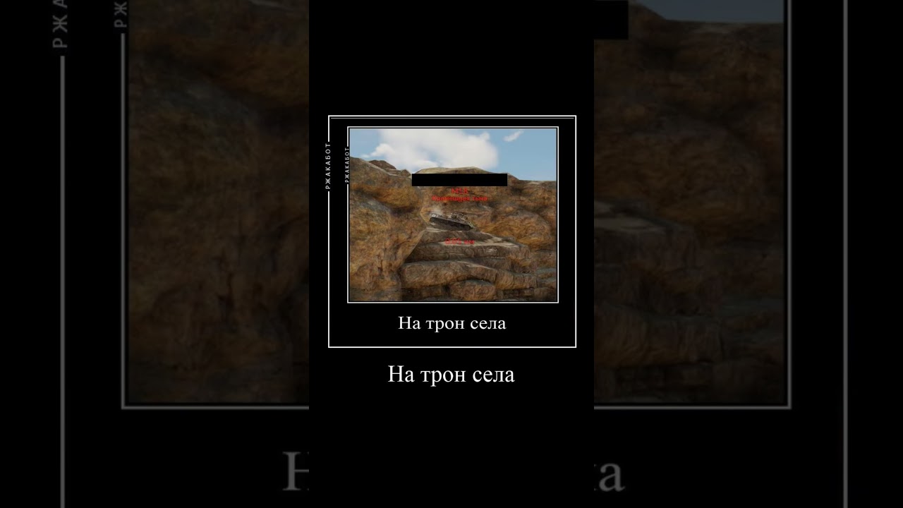 M18 На троне 🤴  