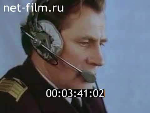 Видео: Учебный фильм: Методика взлёта самолета ИЛ 86