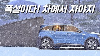 Автомобильный кемпинг в сильный снегопад. ЗВУК СНЕГА. АСМР