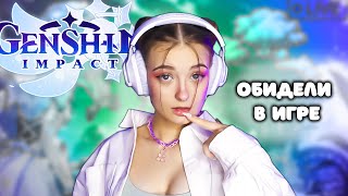 АНИМЕШНИЦА ПЕРВЫЙ РАЗ  в GENSHIN IMPACT